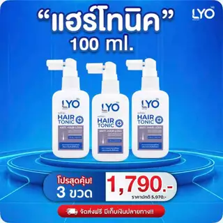 LYO Hair Tonic 100ml เซรั่มบำรุงผม ลดผมร่วง สำหรับผมบาง