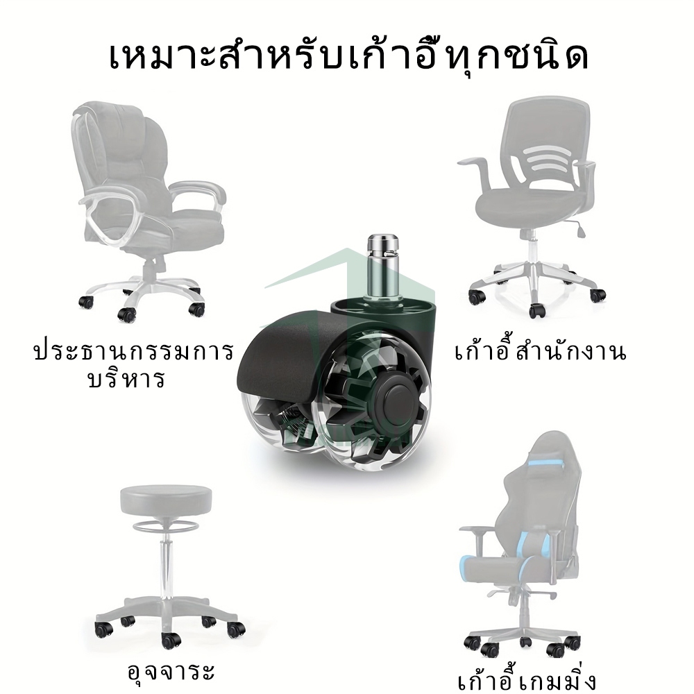 5 ชิ้น/ชุด ล้อเก้าอี้สำนักงาน 2 นิ้ว แบบเสียบก้าน เงียบ ลื่น ทนต่อสึกหรอ หมุน360° เก้าอี้เกม ล้อเฟอร์นิเจอร์ เก้าอี้ล้อ รูปที่ 3