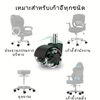 5 ชิ้น/ชุด ล้อเก้าอี้สำนักงาน 2 นิ้ว แบบเสียบก้าน เงียบ ลื่น ทนต่อสึกหรอ หมุน360° เก้าอี้เกม ล้อเฟอร์นิเจอร์ เก้าอี้ล้อ