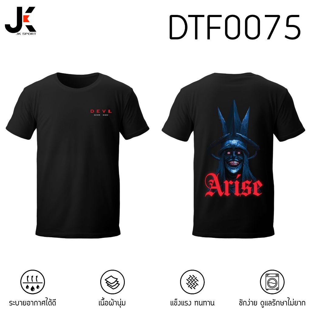 JK SPORTS - DTF0075 เสื้อยืดคอตตอนคุณภาพดี ลายพิมพ์ DTF ดีไซน์เท่ ใส่สบาย ไม่ร้อน เหมาะทุกไลฟ์สไตล์