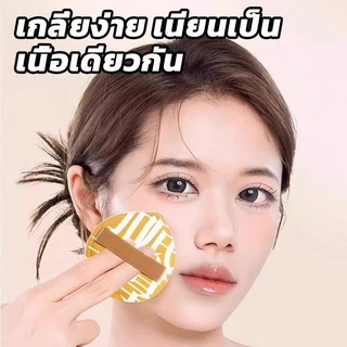 พัฟแต่งหน้า พัฟแป้งฝุ่น พัฟคุชชั่น ทรงหยดน้ำ ขนาดใหญ่ หนานุ่มไม่ระคายผิว