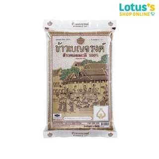 เบญจรงค์ ข้าวขาวหอมมะลิ100%  5 กก. BENJARONG JASMINE RICE 100% 5KGS.