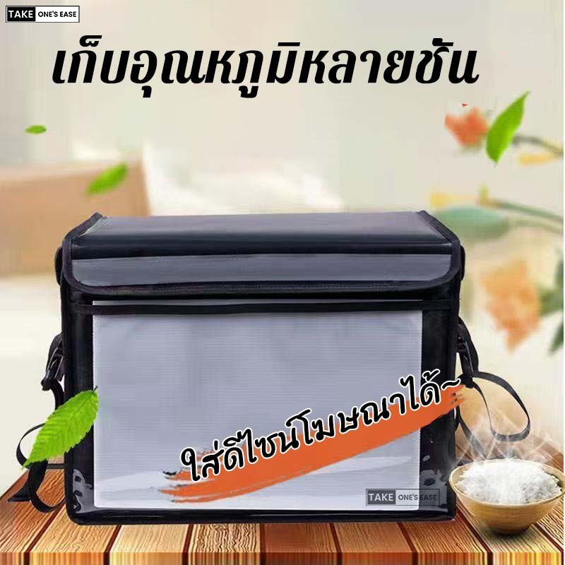 TAKE.ONE.S.EASEกระเป๋าส่งอาหาร กล่องส่งอาหาร 22L/45L/62L กันน้ำสูง แข็งแรงทนทาน - รูปที่ 7