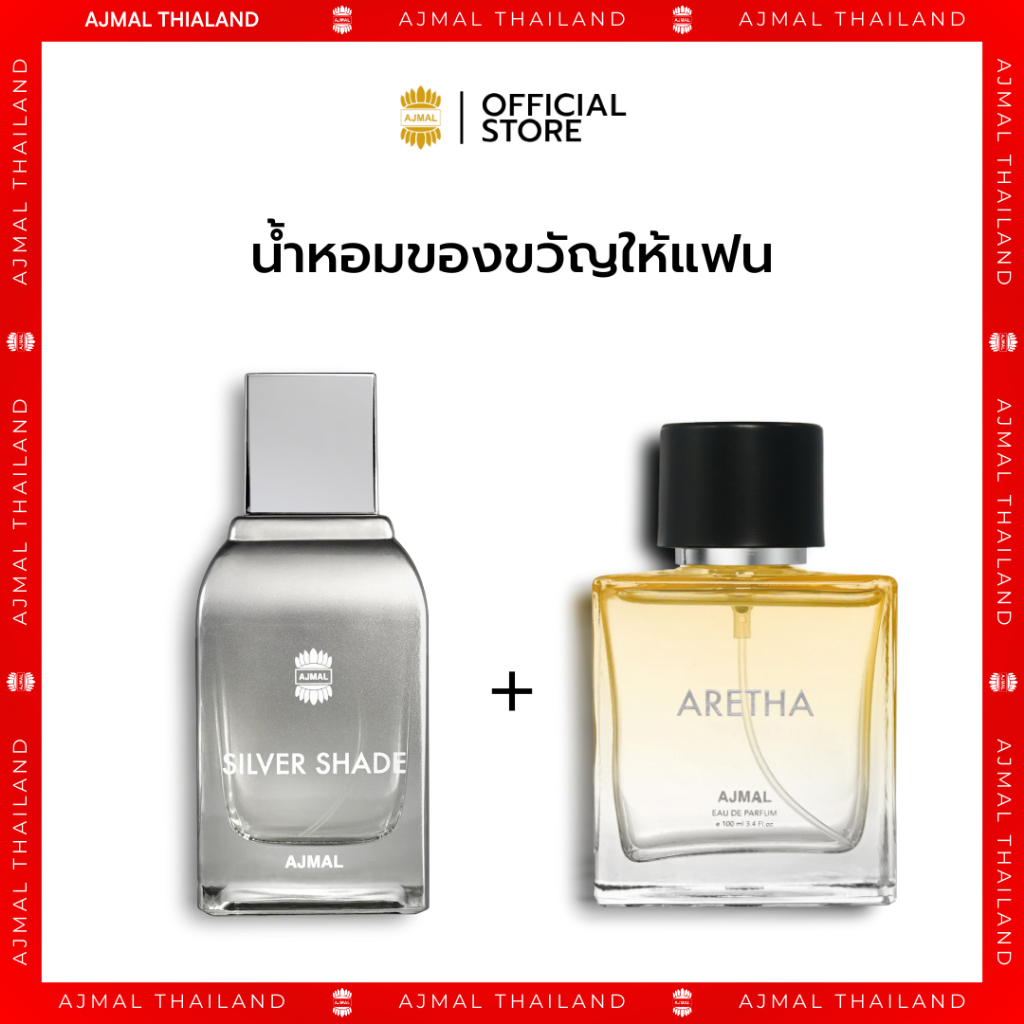 Set AJMAL น้ำหอม EDP Silver Shade Perfume 100ml. + น้ำหอม Aretha Perfume 100ml. หอมสดชื่น หอมหวาน ติ