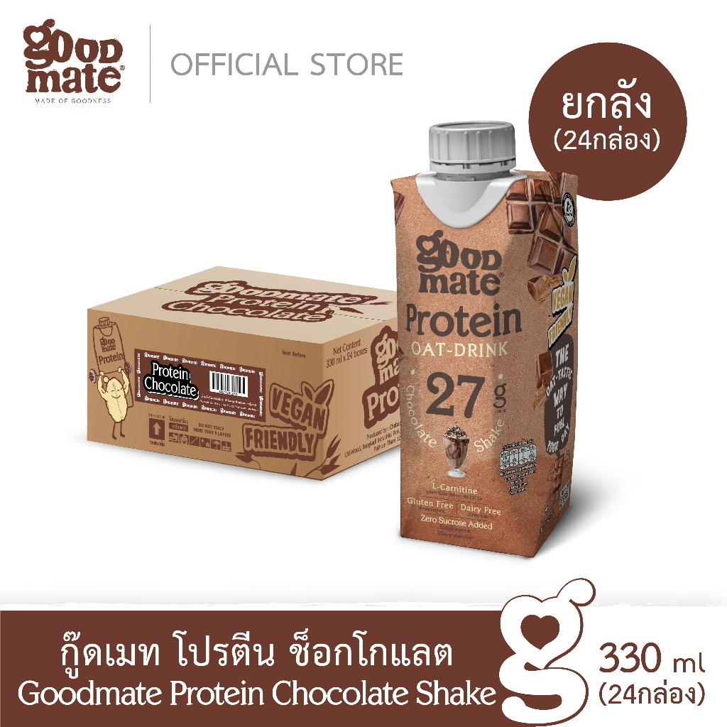 Goodmate Protein Chocolate Shake กู๊ดเมท โปรตีน ช็อกโกแลต ขนาด 330 มล. (1ลัง : 24 กล่อง )