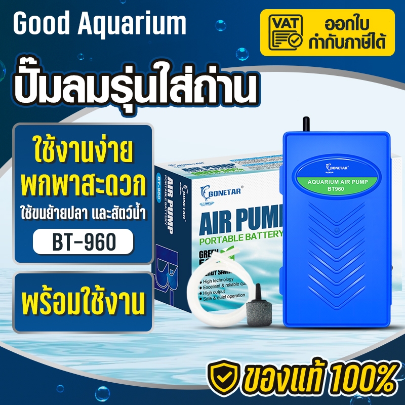 ปั๊มลม ​ ปั๊ม​ลมรุ่นใส่ถ่าน ปั๊มลม​รุ่นพกพา มาพร้อมสายยางและหัวทราย ใช้งานได้ประมาณ 10-12 ชั่วโมง