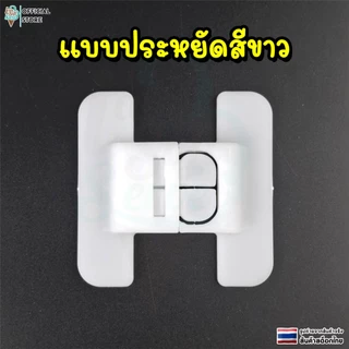ตัวล็อคลิ้นชัก ป้องกันการหนีบมือเด็ก ป้องกันเด็กเล็กเปิด ติดกาวไม่ต้องเจาะ