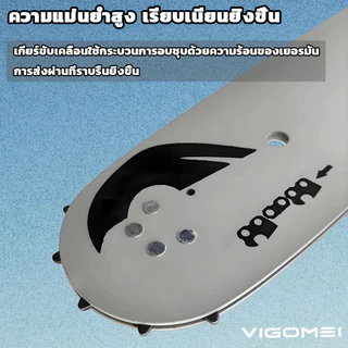 บาร์พร้อมโซ่เลื่อย โซ่ผ่าไม้+บาร์ VIGOMEI 11.5นิ้ว 12นิ้ว 16นิ้ว พร้อมบาร์โซ่ขนาด ผ่าลื่น