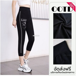 กางเกงเลกกิ้ง 7ส่วน กางเกงขายาวเลกกิ้ง สีดำล้วน ดำแถบข้าง ผ้…