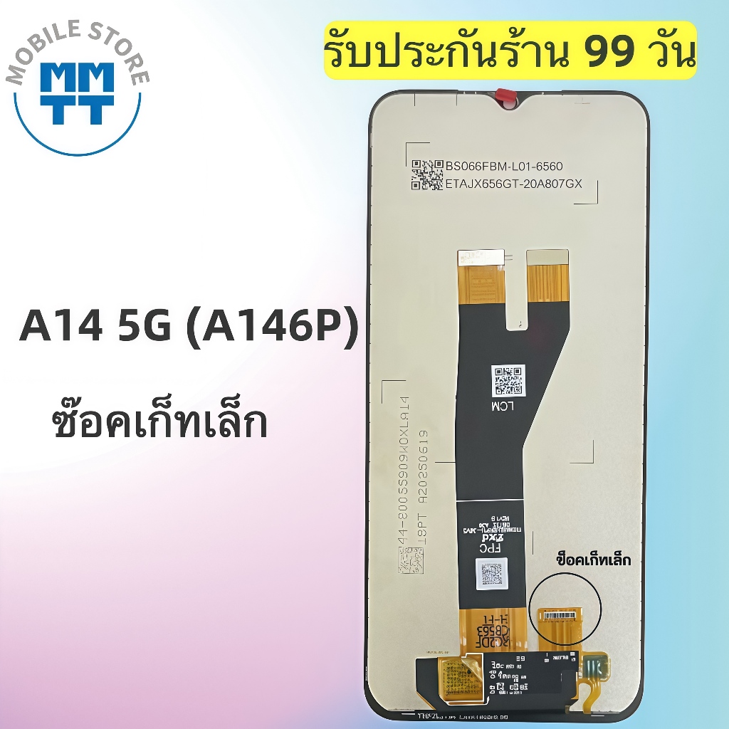 หน้าจอ LCD เกรดพรีเมียม,สำหรับ Samsung A14 5G(A146B/A146P)รับประกันร้าน 99 วัน,ส่งของภาย ใน24ชั่วโมง ราคา ถูกที่สุด ดีลบีเคเค แกลเลอรีภาพที่ 6