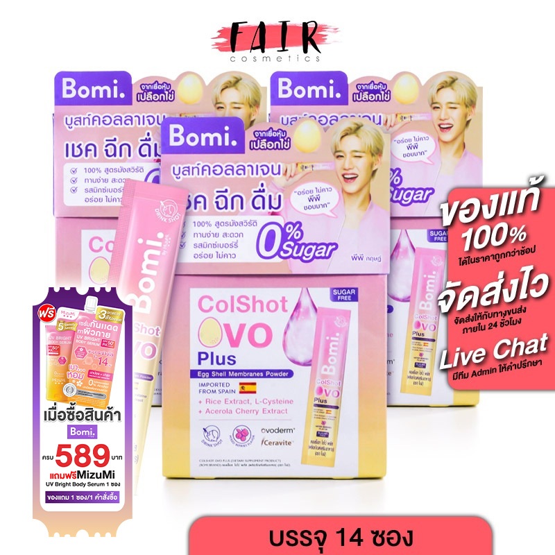 [3 กล่อง] Bomi Colshot Ovo Plus โบมิ คอลช็อท โอโว่ พลัส [14 ซอง] คอลลาเจน ฉีก กรอกปาก [EXP 04/26]