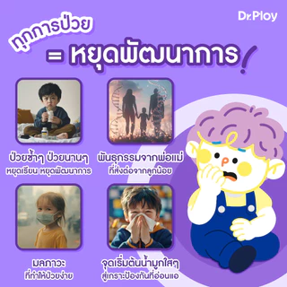 【คละโปร 3 กล่อง】Dr.Ploy C Berry Immu Kiz เจลลี่วิตามินซี เสริมภูมิ (รูปแบบเจลลี่ รสแตงโม)