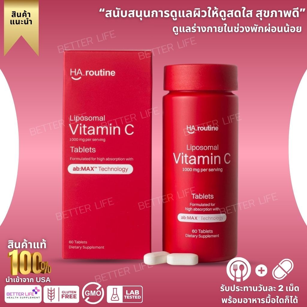 HA.routine Liposomal Vitamin C 1000 mg , 60 Tablets (No.4078) วิตามินซี นวัตกรรมล่าสุด LIPOSOMAL ค่อยๆละลายไม่กัดกระเพาะ