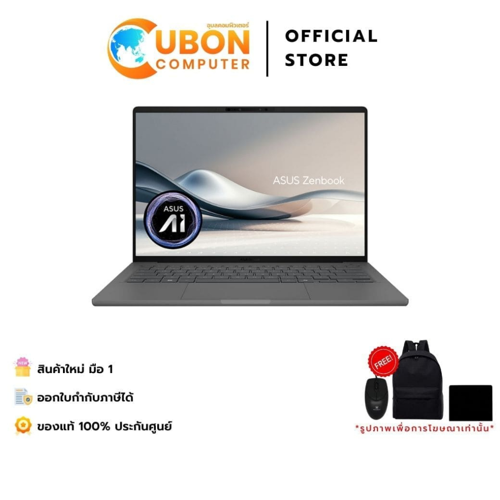 ASUS ZENBOOK 14 UX3407QA-QD002WA (โน้ตบุ๊ค) SNAPDRAGON X X1 26 100 / 16GB / 512GB / WIN11+OFF / ประก