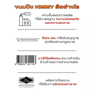 Kimmy ขนมปังเบอร์เกอร์โรยงา ฮาลาล ขนาด 55 ก. Burger bun 1 ลัง 6 แพ็ก ได้ทั้งหมด 36 ลูก