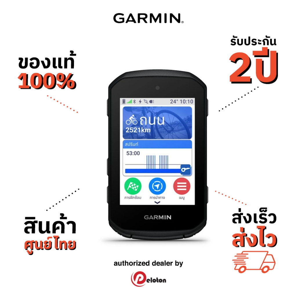Garmin Edge 550 คอมพิวเตอร์จักรยานระบบ GPS ระดับโปร (รับประกันศูนย์ไทย 2 ปี)