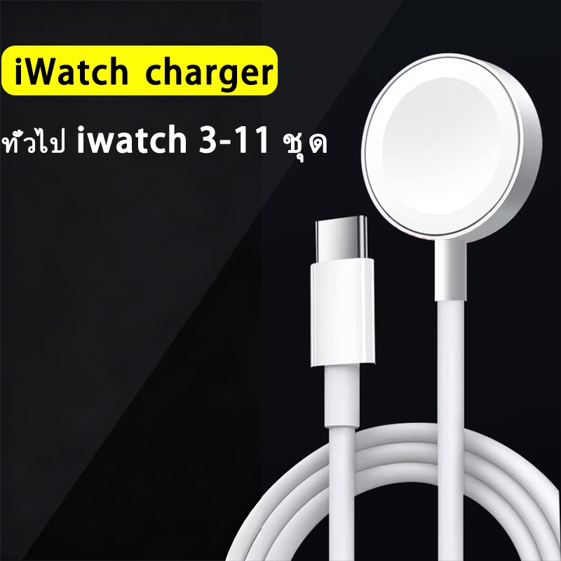 QIngTu สายชาร์จ iWatch ใช้สำหรับ Apple Watch มีทั้งแบบ Type-C และ USB (เห มาะสำหรับ Apple Watch 3 ขึ้นไป）