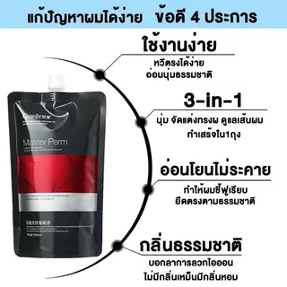 ครีมยืดผม ครีมยืดขั้นตอนเดียว ครีมยืดถาวร 800ml ของแท้100%