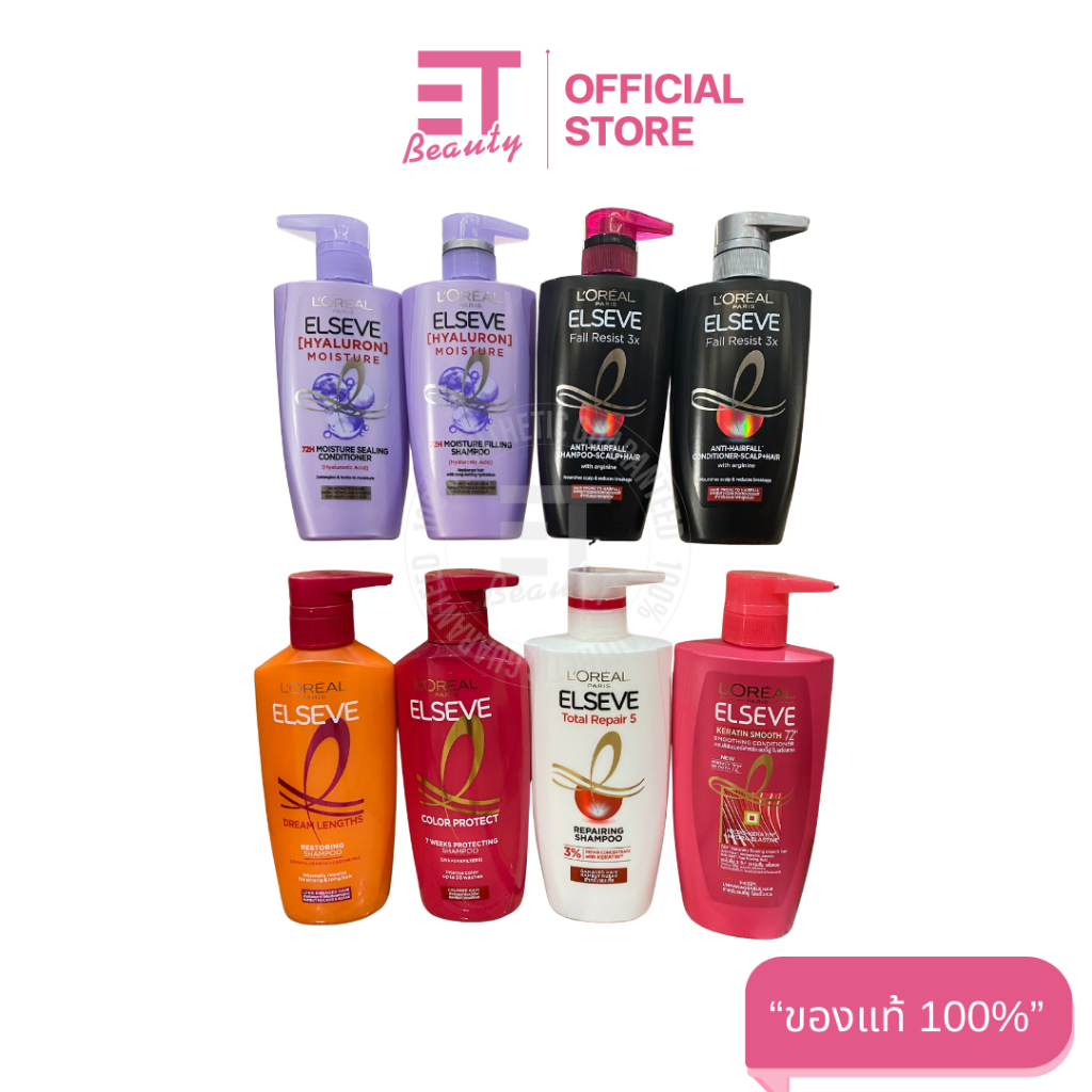 etbeauty [ 1ขวด ] L’ORÉAL แชมพู-ครีมนวด 375-410ml. มีครบสี6สูตร