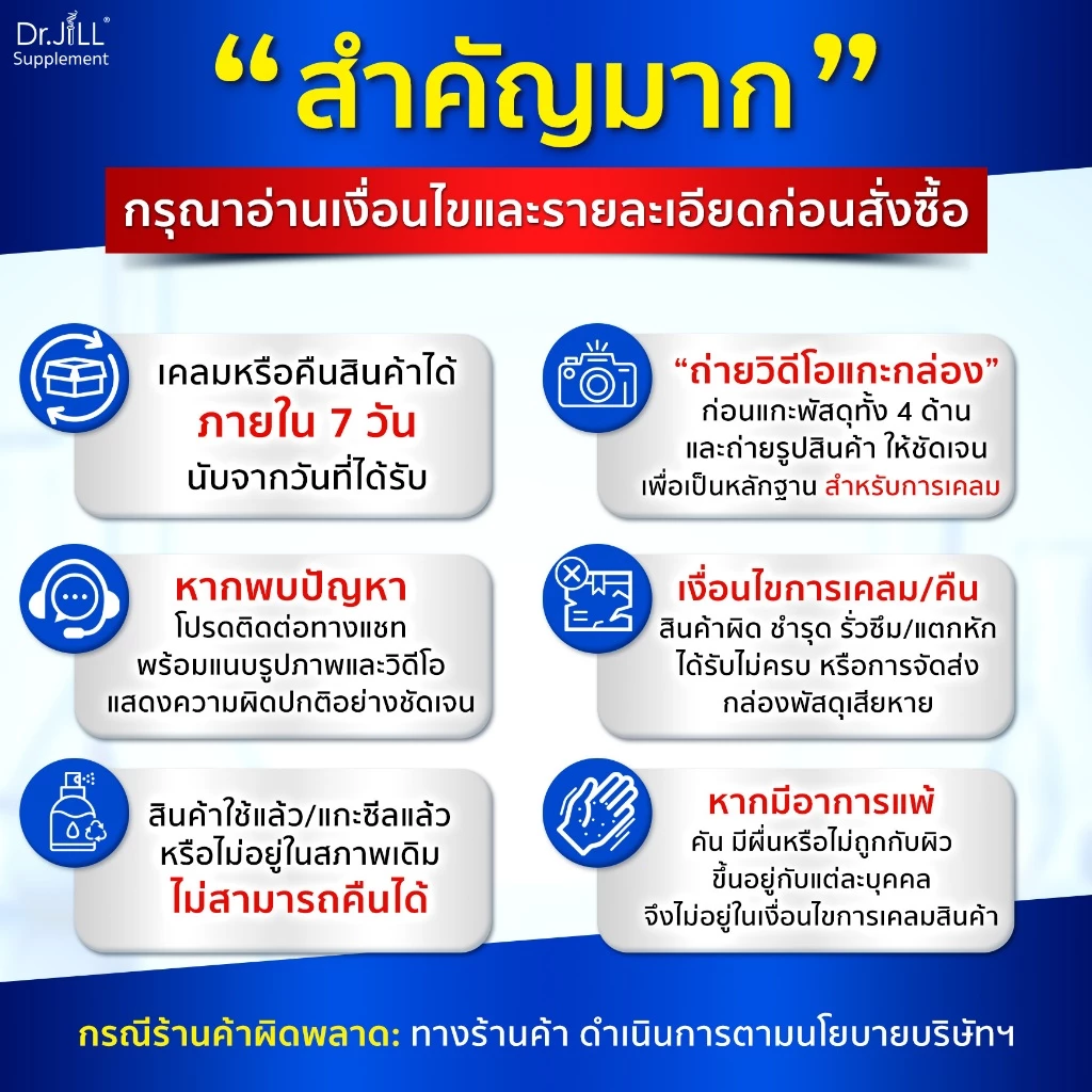 [ 2 ชุด แถม กระเป๋าผ้า+แก้วเชค]  Dr.JiLL JILS Plant-Protein 2 กระปุก ดร.จิล โปรตีนพืช 6 รสชาติ 400 กรัม thumbnail 9