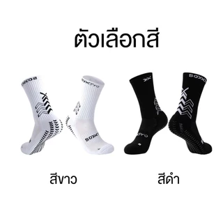 ถุงเท้าฟุตบอลกันลื่น PRO ถุงเท้ากันลื่น มี2สี anti slip ถุงเท้ากีฬา 6คู่ กีฬาฟุตบอล ออกกำลังกาย