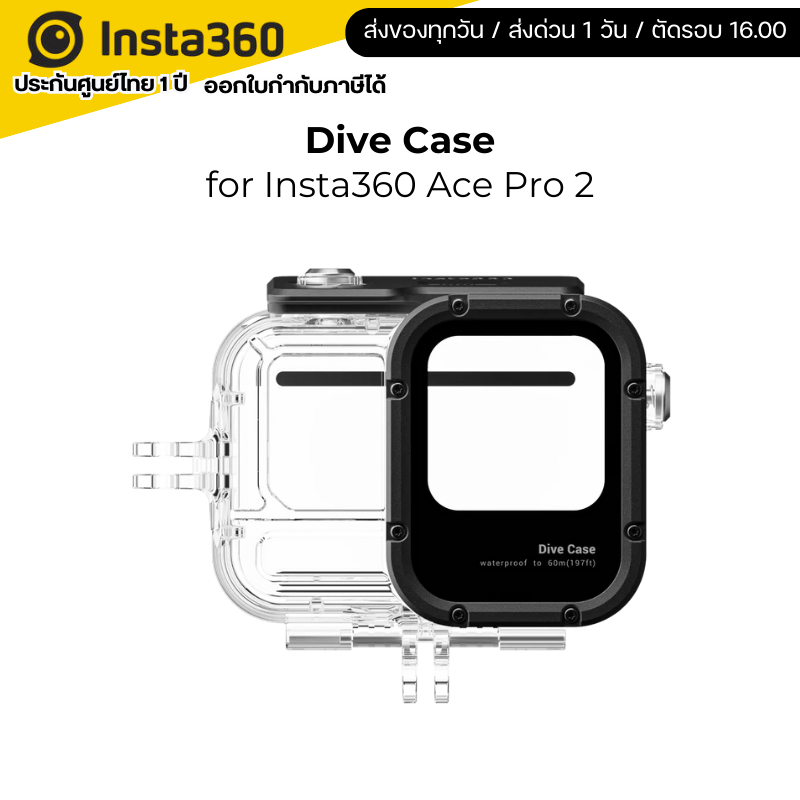 Insta360 Ace Pro 2 Dive Case รับประกัน 1 ปี