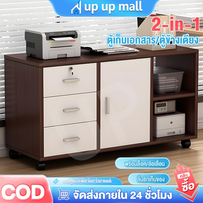2-in-1 ตู้เก็บเอกสาร ตู้หัวเตียง พร้อมตัวล็อค ตู้เก็บของ ะสํานักงาน พร้อมลิ้นชัก ตู้ลิ้นชักเหล็ก ได้มีล้อ Filing cabinet