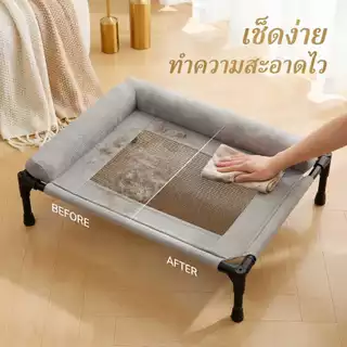 เตียงสัตว์เลี้ยง ป้องกันการกดทับ รับน้ำหนัก 65kgที่นอนหมา เตียงสุนัข ผ้าตาข่าย ระบายอากาศ