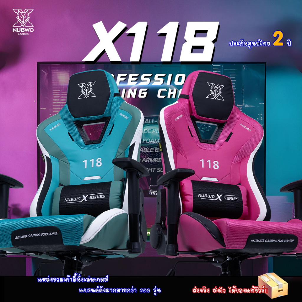 รีวิว NUBWO NBCH X118 Gaming Chair: นั่งสบาย ปรับเอนได้ 180 องศา รองรับ 150 กก.