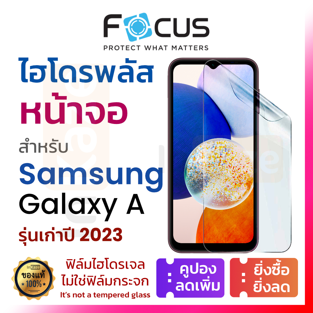 ฟิล์มไฮโดรเจล Focus Hydroplus for Samsung A05 A05s A14 A24 A34 A54 4G 5G ใส ด้าน กรองแสงสีฟ้า กันเผือก