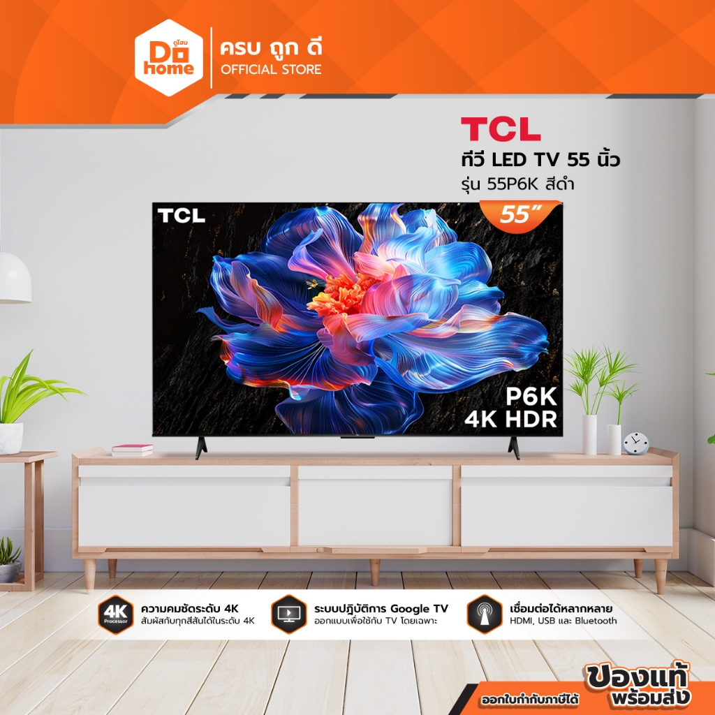 TCL ทีวี LED TV 55 นิ้ว รุ่น 55P6K สีดำ |MC|