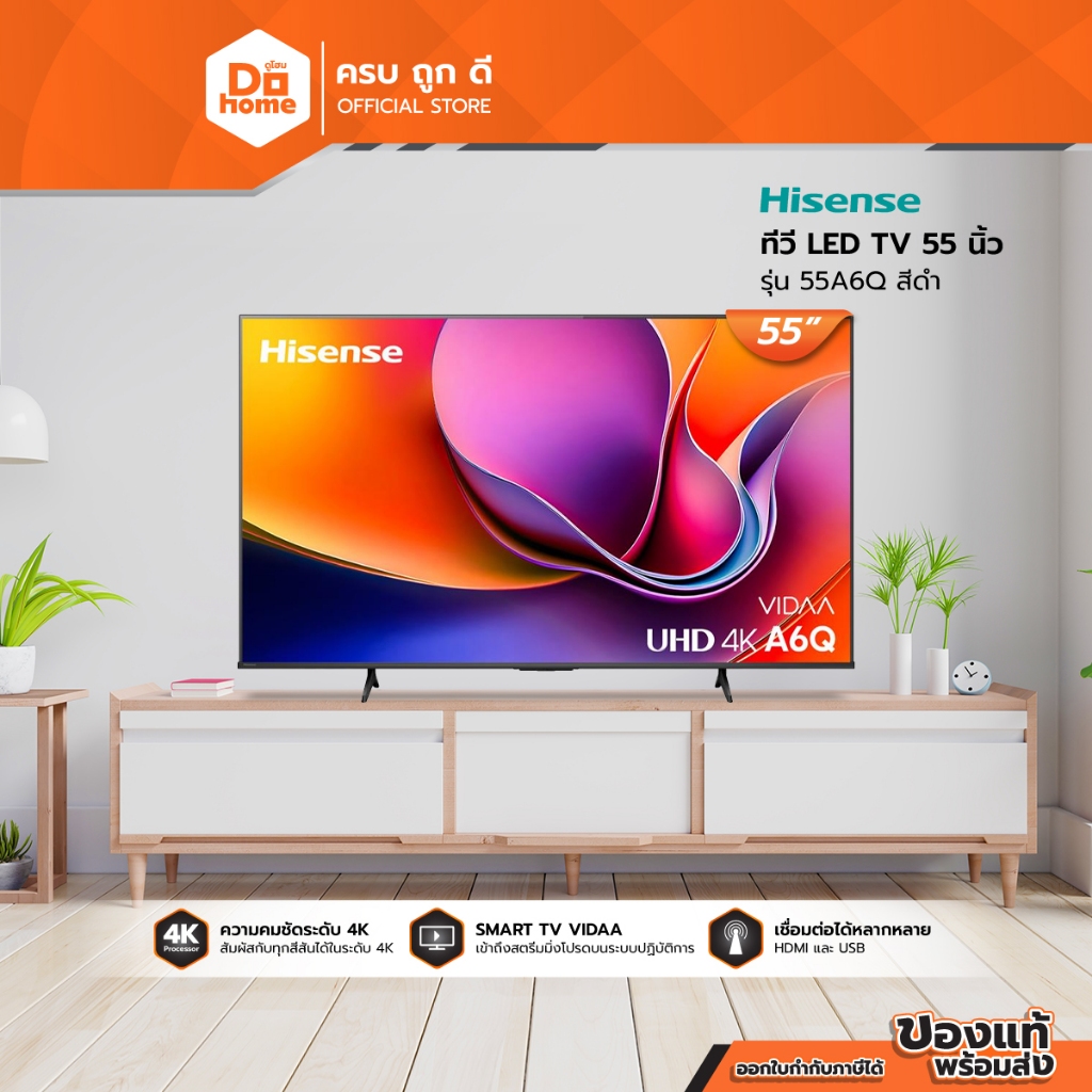 HISENSE ทีวี LED TV 55 นิ้ว รุ่น 55A6Q สีดำ |MC|