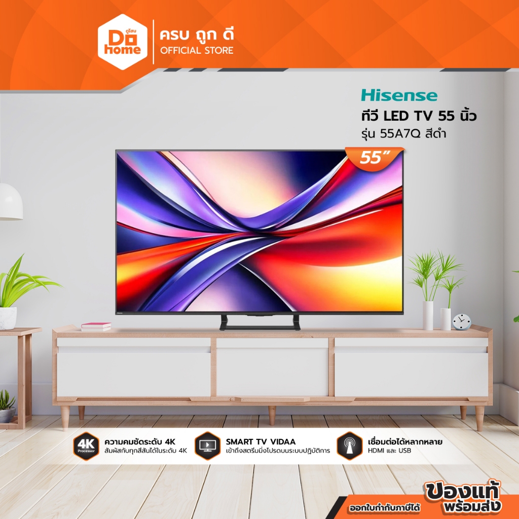 HISENSE ทีวี LED TV 55 นิ้ว รุ่น 55A7Q สีดำ |MC|
