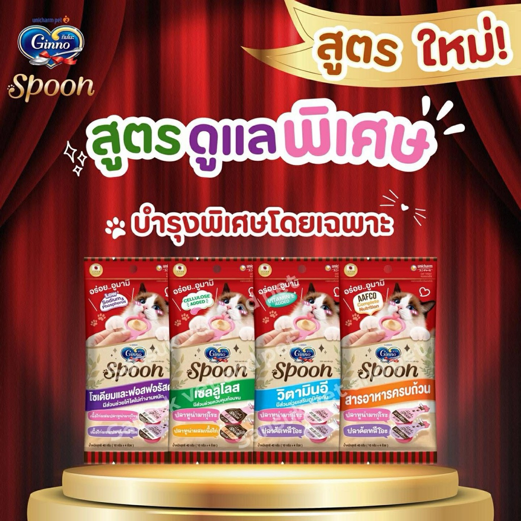 Ginno Spoon ขนมแมว ขนาด 10g x 4ถ้วย