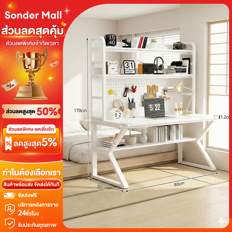 Sonder โต๊ะเกม โต๊ะคอมพิวเตอร์ diy pegboard+ชั้นวางหนังสือบนโต๊ะ ขาโต๊ะเสริมรูปตัว K ติดตั้งง่าย มีช่องเก็บสายในตัว