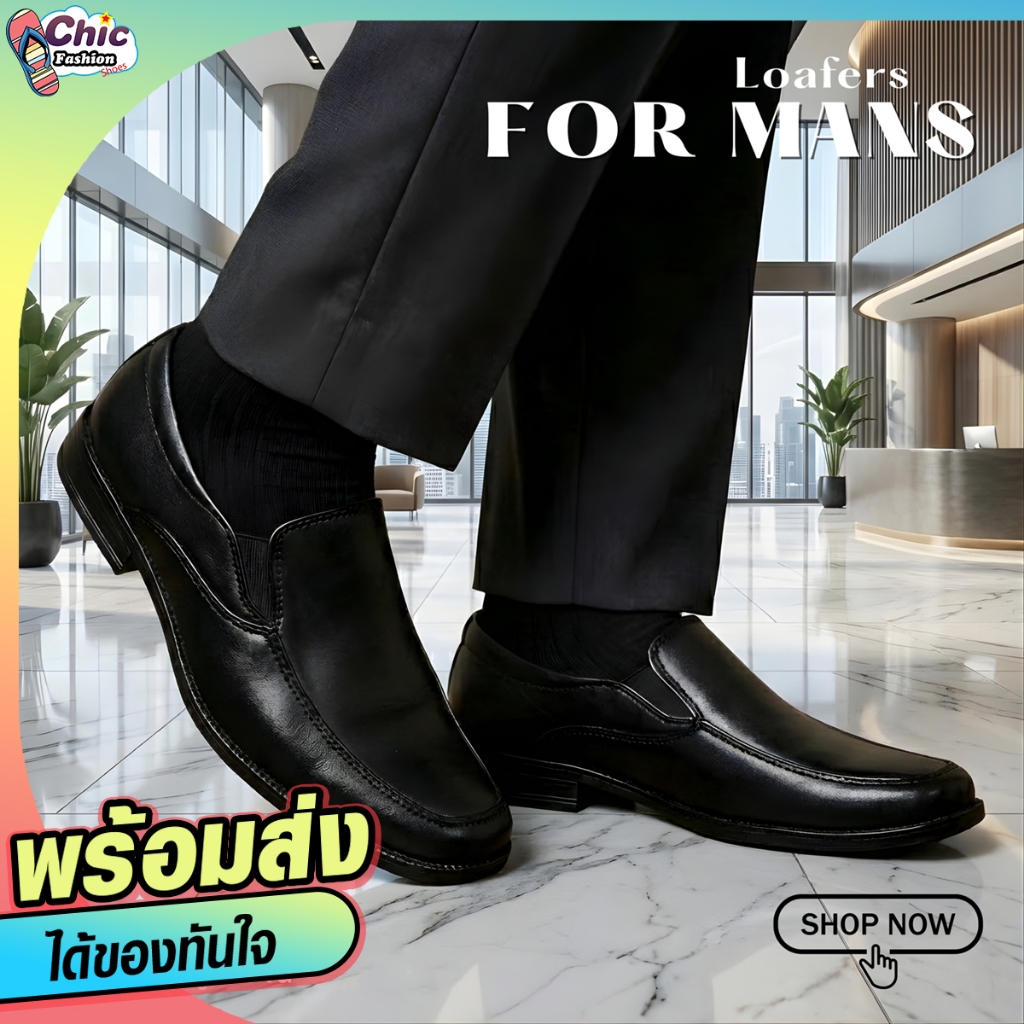 รองเท้าคัชชูชายยาง   รุ่น 49-150 น้ำหนักเบา ราคาเป็นมิตร  ถูกสุด•ส่งไว•แท้ชัวร์