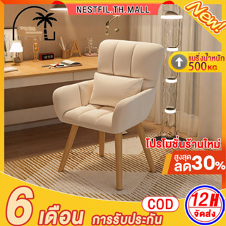 NestFil เก้าอี้คอมพิวเตอร์ เก้าอี้ทำงา การหมุน 360° เก้าอี้แ…