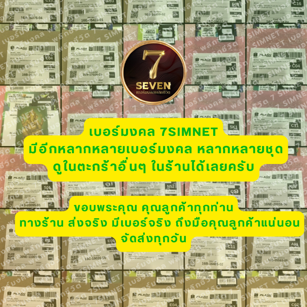เบอร์ลงท้าย XXYX เบอร์สวย เบอร์มงคล เบอร์จำง่าย เบอร์โฟร์ XXYX XYXX ราคาถูก เติมเงิน AIS ชุดที่2 ราคา ถูกที่สุด ดีลบีเคเค แกลเลอรีภาพที่ 3