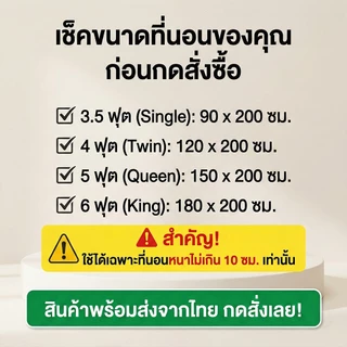 HTปลอกหุ้มที่นอนยางพาราMattress cover เฉพาะปลอกสำหรับที่นอนยางพารา สูงสุด4นิ้ว ถอดปลอกซักได้ ผ้านุ่ม ไม่ระคายเคืองต่อผิว