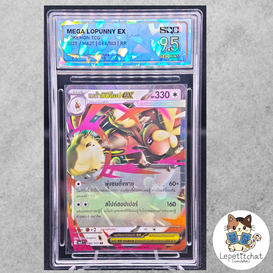 💎SQC9.5💎การ์ดโปเกมอน เมก้ามิมิล็อป MA2T 088/103 RR (TH)  Mega Lopunny EX MA2T 088/103 RR (TH).
