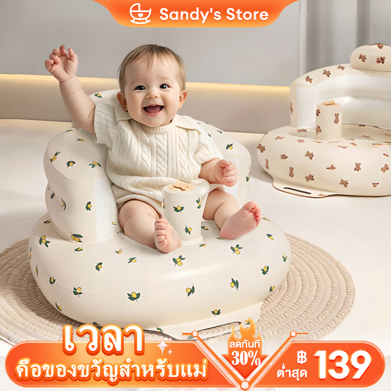 เก้าอี้หัดนั่ง เบาะหัดนั่งเด็ก เป่าลม เก้าอี้ฝึกนั่ง พกพาได้ เบานุ่ม ปลอดภัย ใช้ได้ในบ้าน/นอกบ้าน