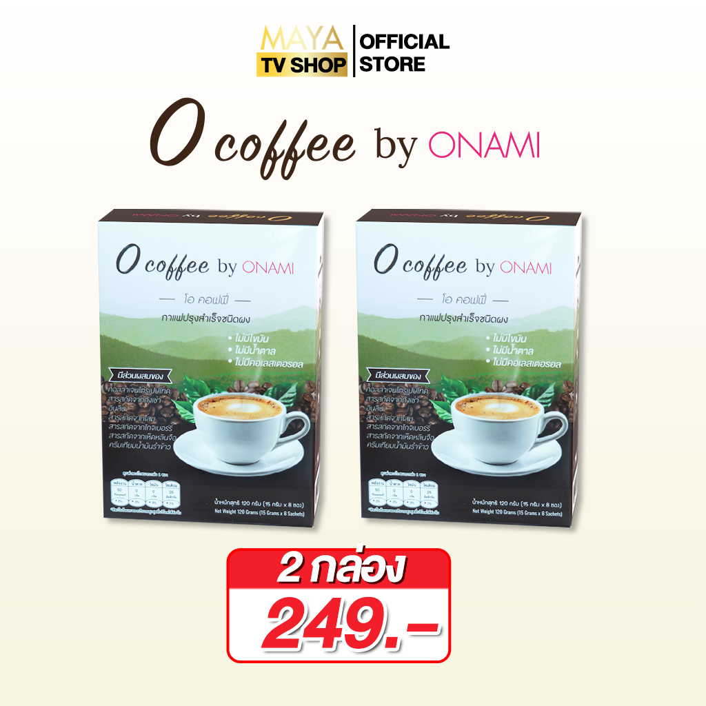 [1 แถม 1 ] Onami O coffee by Onami กาแฟเพื่อสุขภาพกาแฟโอนามิ คอลลาเจน ถั่งเช่า กาแฟอาราบิก้าโรบัสต้า