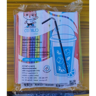 #ครึ่งลัง10ห่อ# หลอดงอ 8 mm. ไม่ห่อฟิล์ม ( 2,500 เส้น)