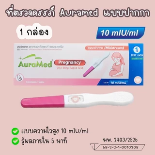🧡 ที่ตรวจท้อง (ปากกา) ชุดตรวจตั้งครรภ์ Phecare HCG อุปกรณ์ทดสอบการตั้งครรถ์ ❌ไม่ระบุชื่อสินค้าบนหน้ากล่อง❌