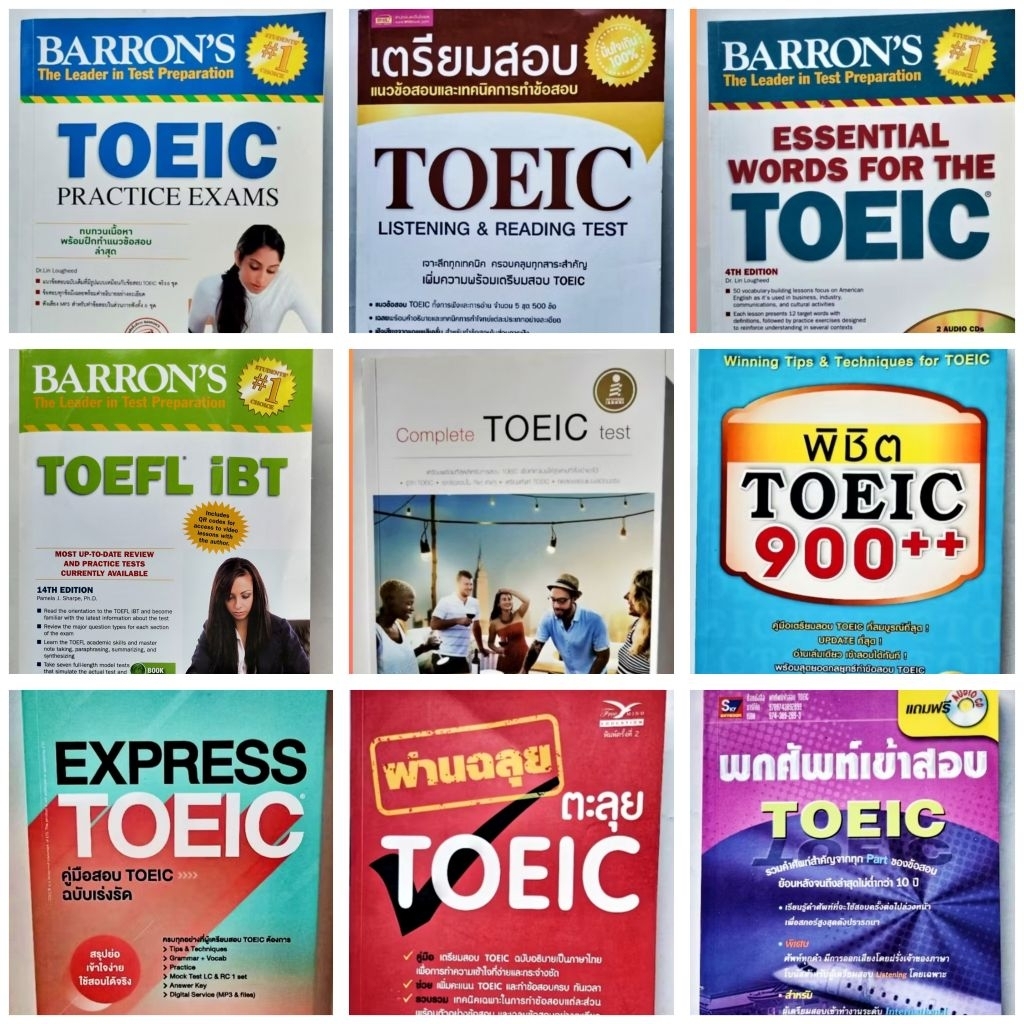 เตรียมสอบ TOEIC  TOEFL iBT มือสอง