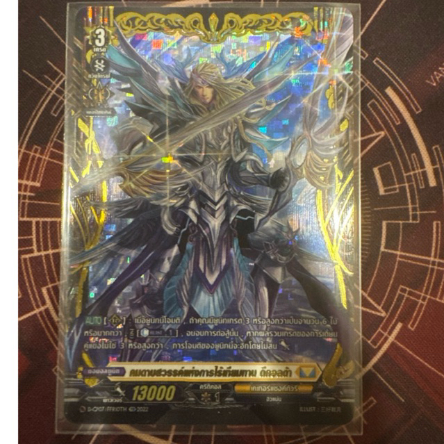 แยกใบ ffr,fr ของการ์ดชุด d-cp07