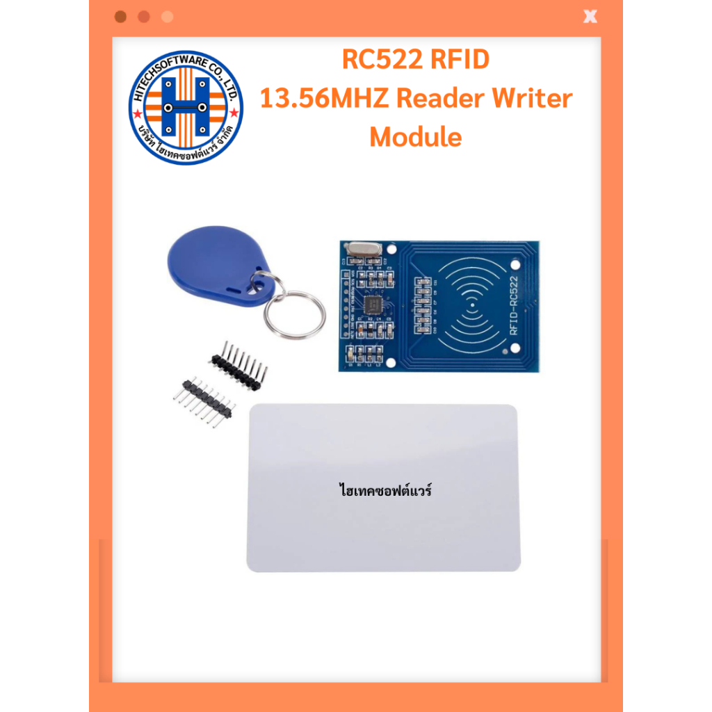 โมดูล RFID Card Reader / Detector Module Kit (RC522) คุณภาพสูง
