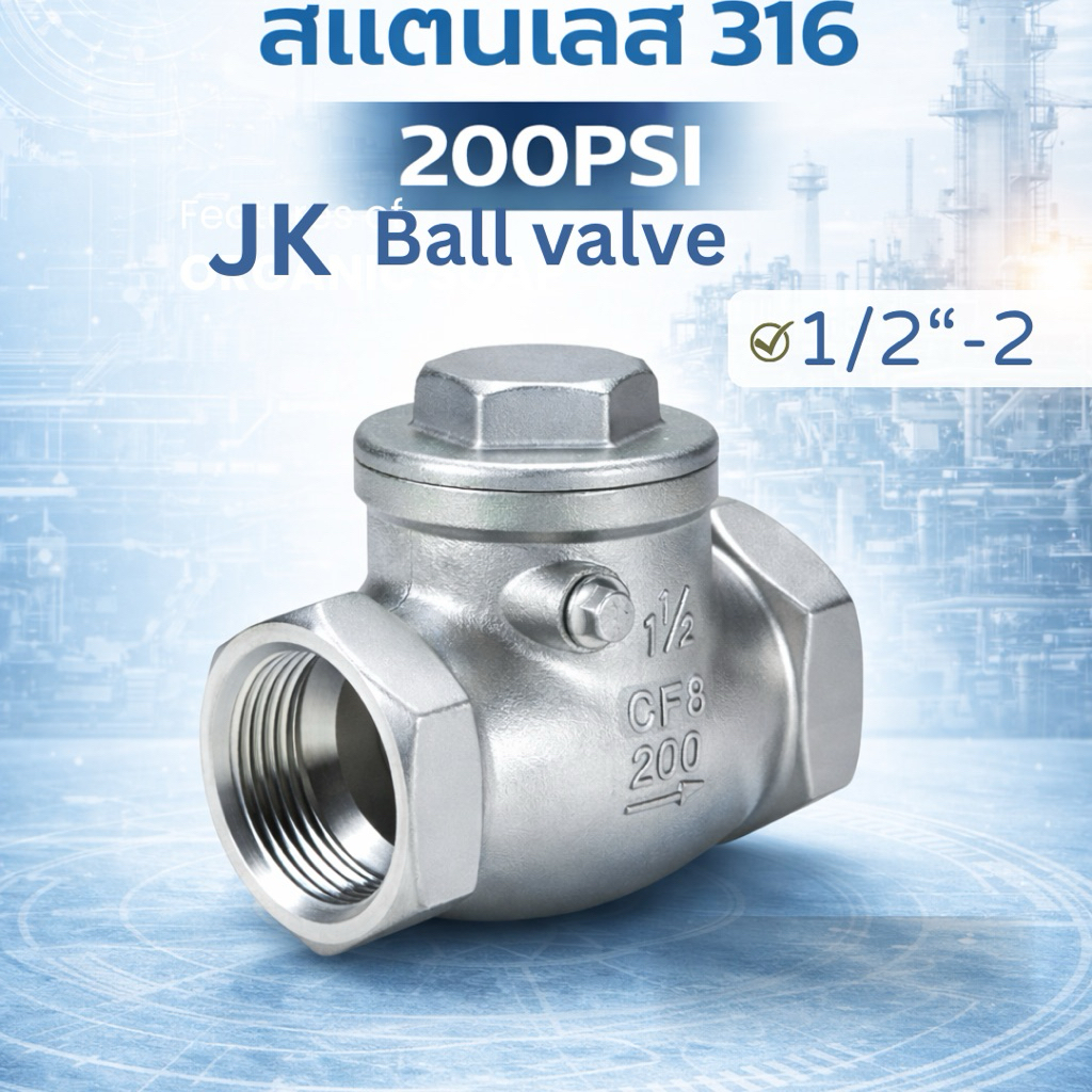 (ขายของแท้เท่าน้้น) สวิงเช็ควาล์ว (200 PSI) สแตนเลส 316 เกลียวใน (SUS316) ขนาด 1/2" - 2" Swing Check Valve