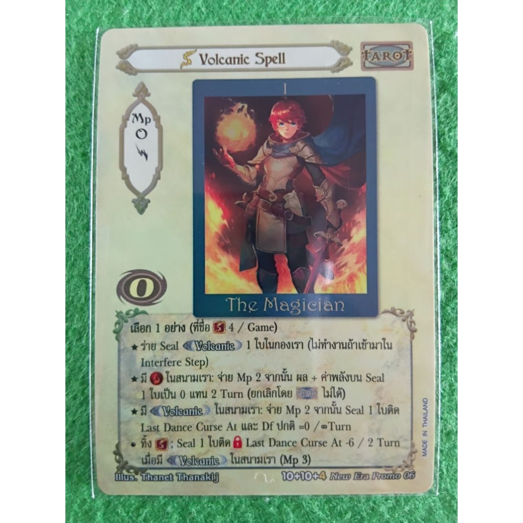 [New Era] Volcanic Spell