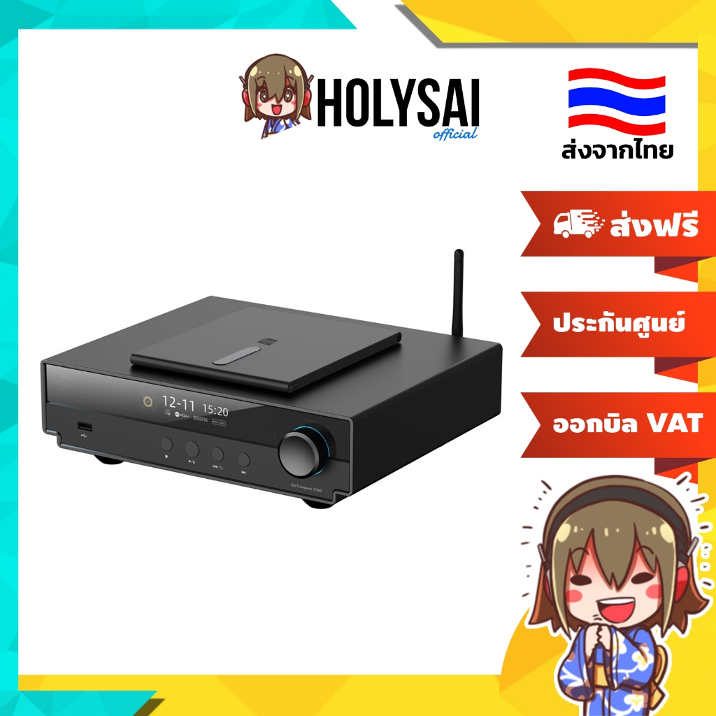 <สั่งจองล่วงหน้า> [ประกันศูนย์ไทย] Shanling CT90 เครื่องอ่านแผ่น CD Transport รองรับ MQA-CD ใช้หัวอ่านระดับตำนาน